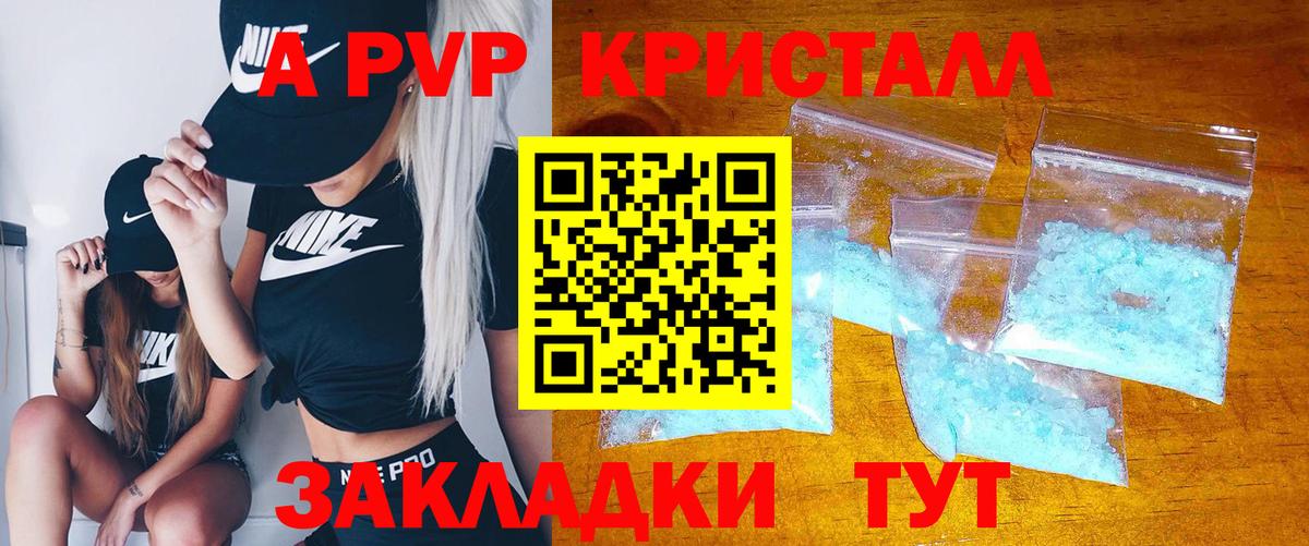 Alfa_PVP мука  А ПВП СК  A-PVP  Вход с VPN  Углич 