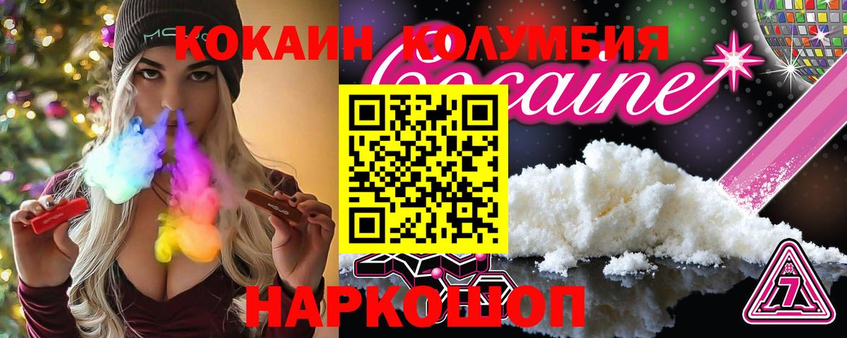 Кокаин Columbia Углич