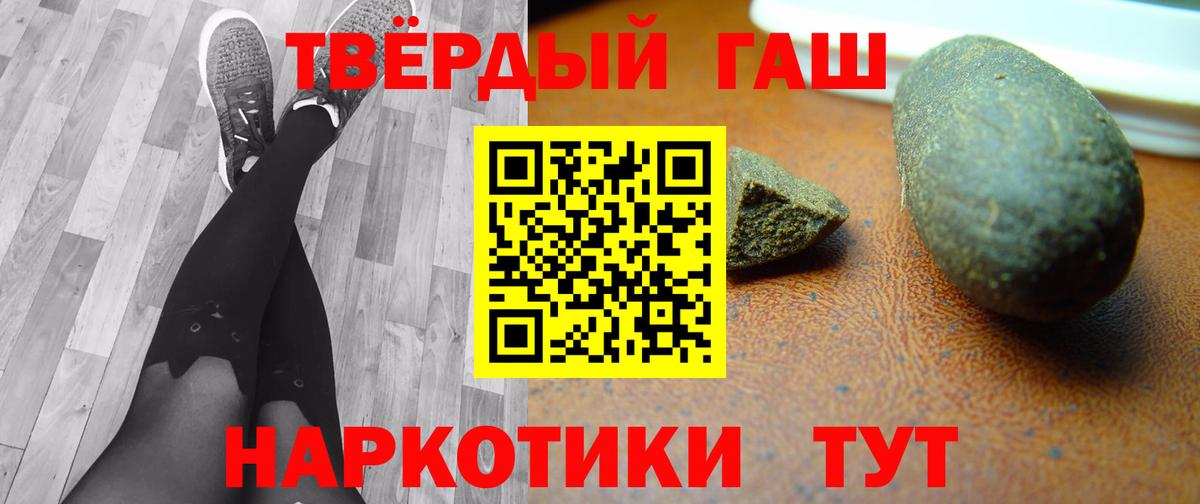 Гашиш гарик Углич