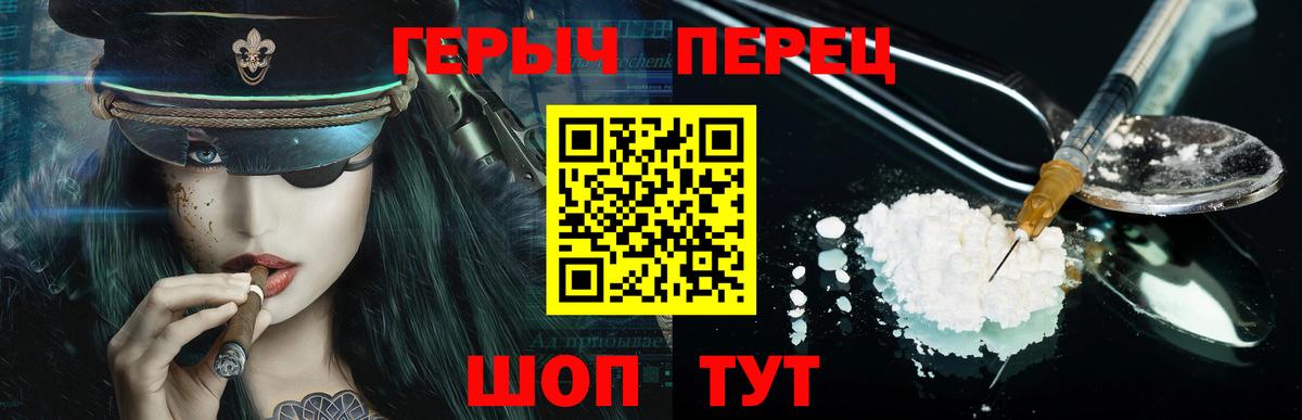 Героин Heroin  Героин  Углич  Вход с VPN 
