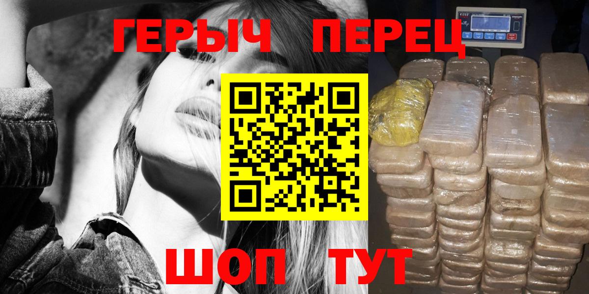 ГЕРОИН афганец Углич