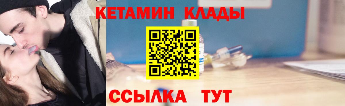 Углич  КЕТАМИН VHQ  Кетамин ketamine  Вход с VPN 