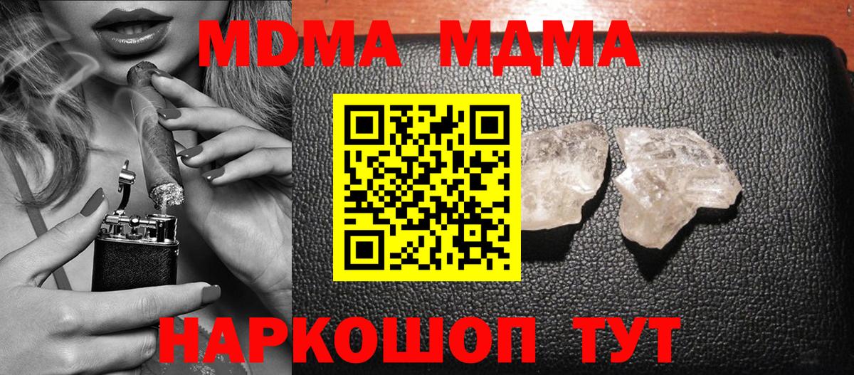 MDMA crystal Углич