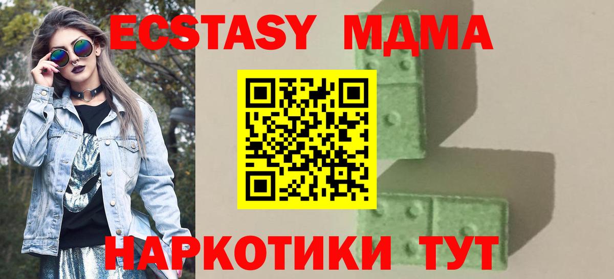 MDMA VHQ  MDMA  Вход с VPN  Углич  МДМА Molly 