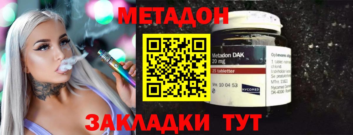 Метадон белоснежный  МЕТАДОН белоснежный  Углич  Вход с VPN 