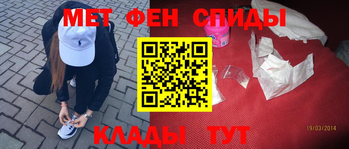 Метамфетамин кристалл  Первитин  Углич  Метамфетамин кристалл  Вход с VPN 