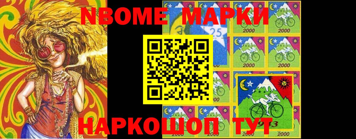 Марки N-bome 1,5мг  Марки N-bome 1,5мг  Углич  Вход с VPN 